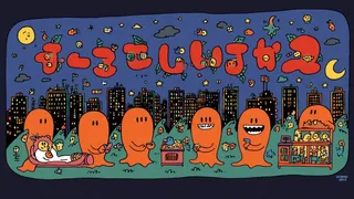 Cheerful Monster Hosting A Late-Night Community Radio · Variant 1 preview