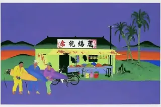 Three Surfers Waiting Beside A Faded Roadside Study 2 · Variant 4 preview
