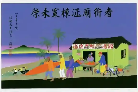 Three Surfers Waiting Beside A Faded Roadside Study 3 · Variant 2 preview